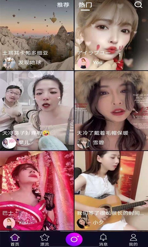 888短视频最新版图3
