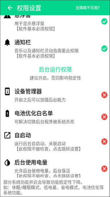 万象灵动岛app图5
