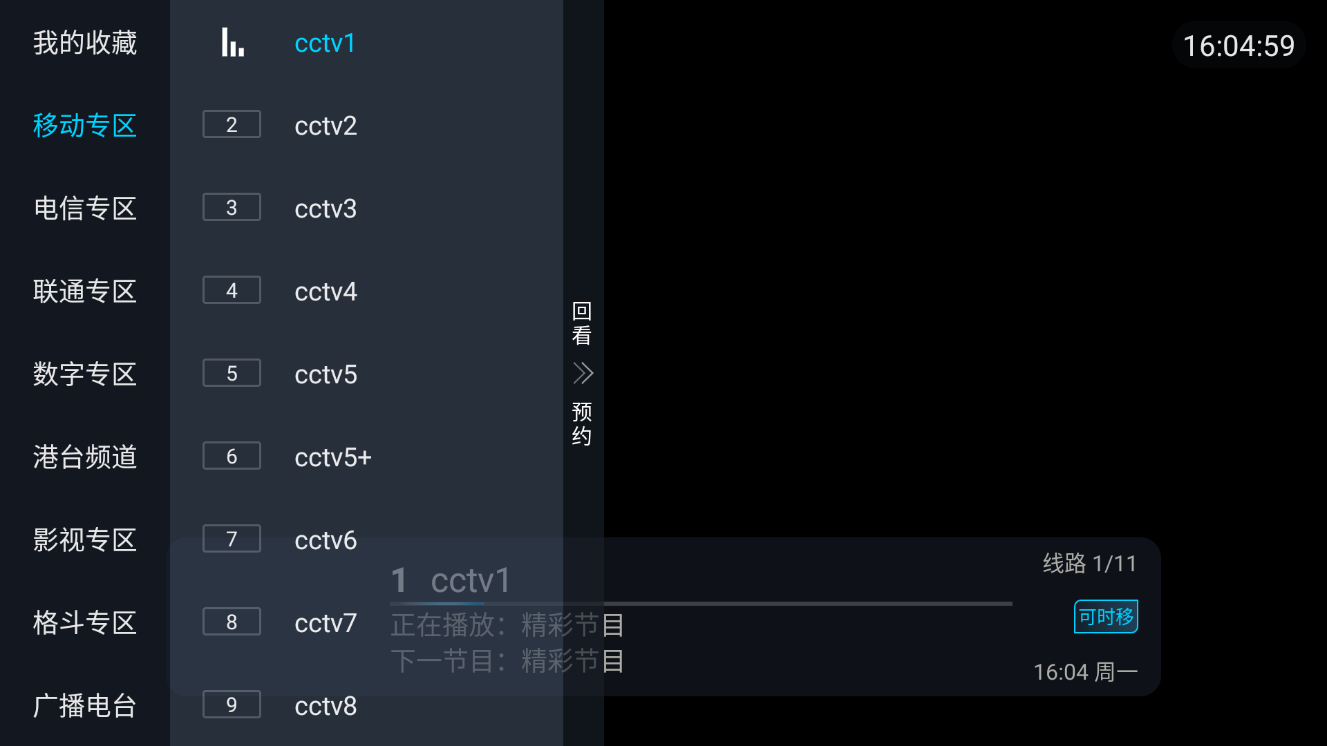 流年直播最新版截图4