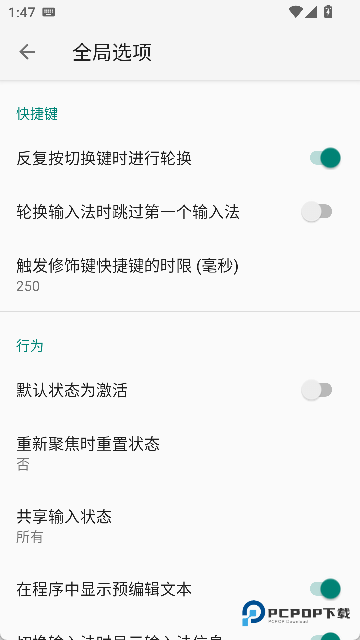 小企鹅输入法图3