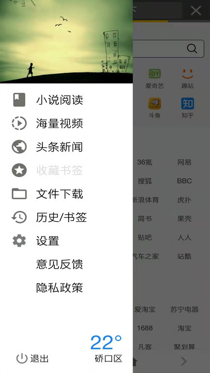 宙斯浏览器app(4)