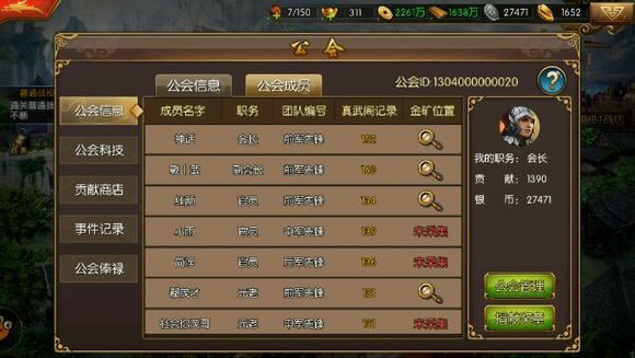 三国群英纪2026(2)