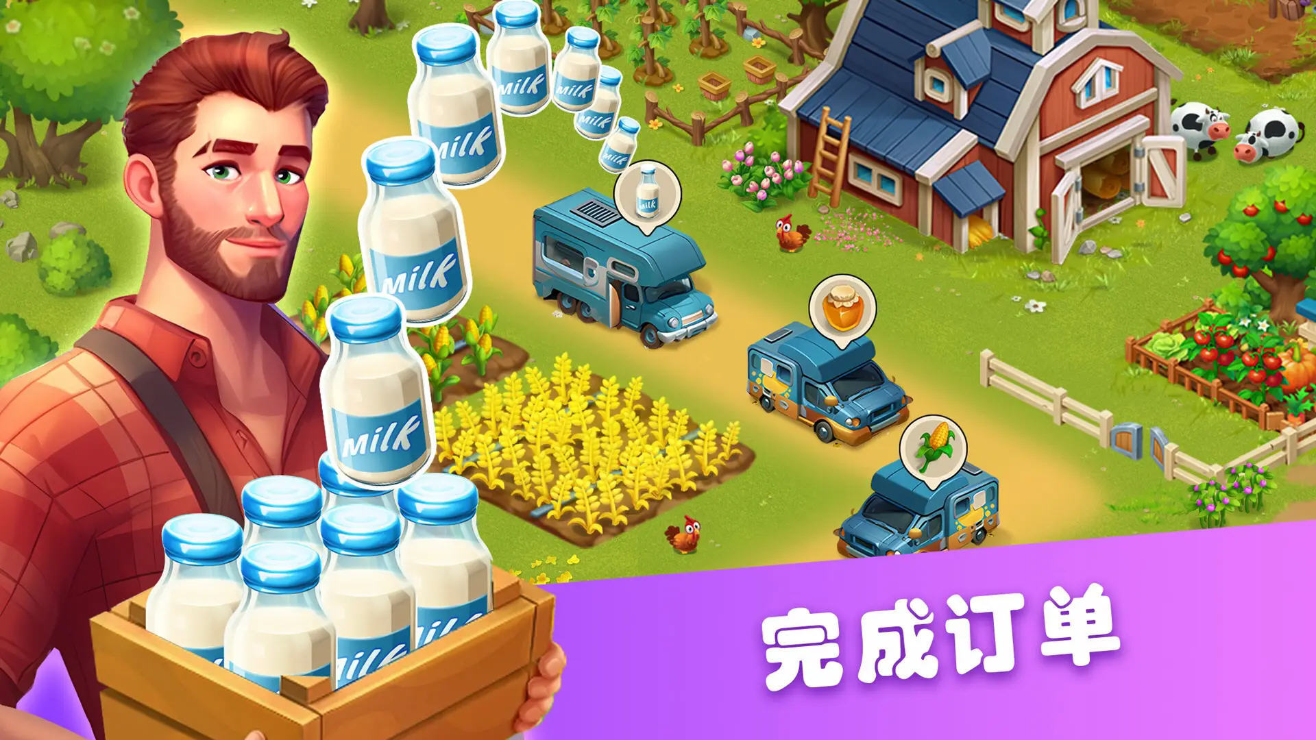 水果农场收获手机版