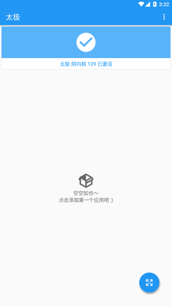 太极虚拟框架最新版图1