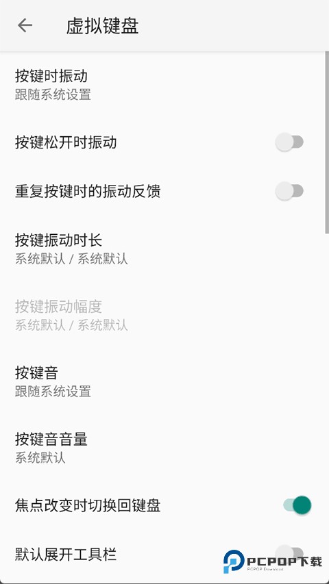 小企鹅输入法图5