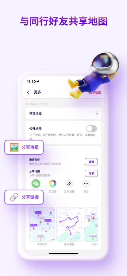 exping官方版截图4