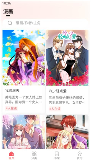 洋葱漫画无广告版图4