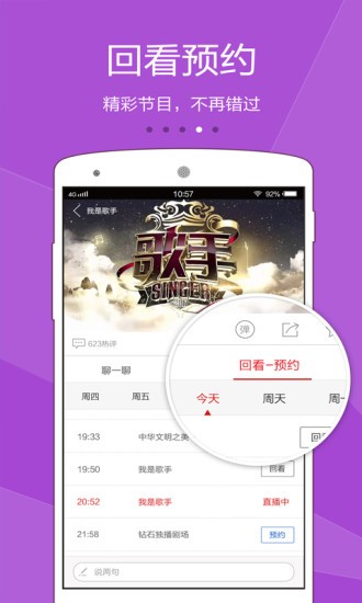 锋彩直播手机版图2