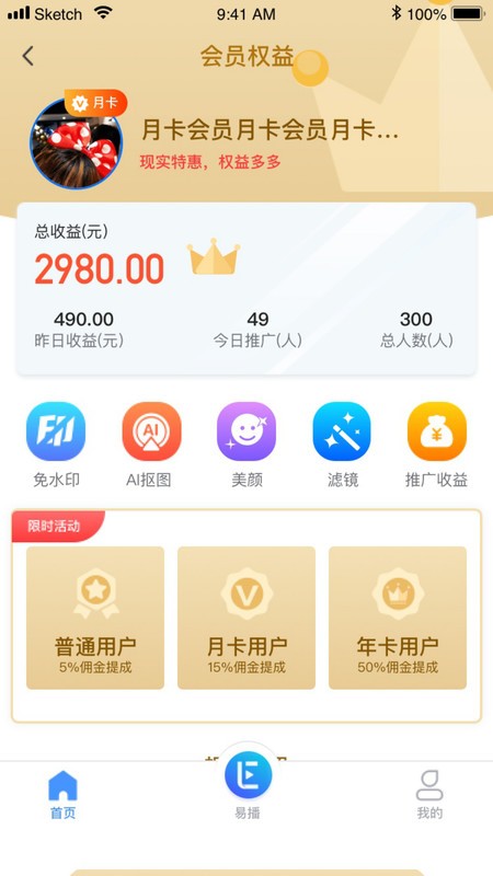 轻松易播官方版图3