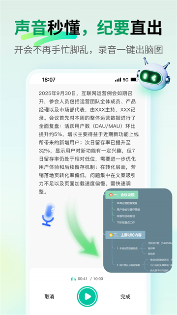 万兴脑图高级版截图3