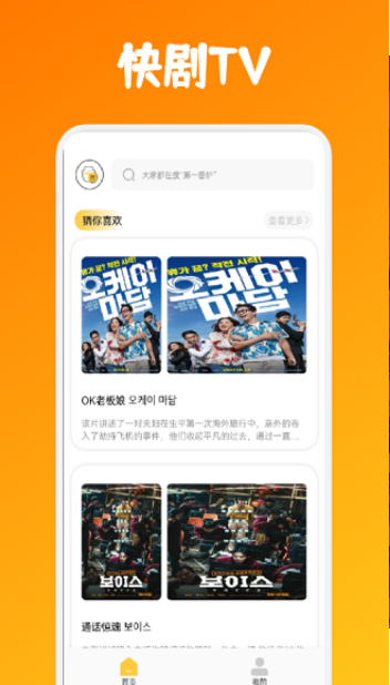 快看剧免费版截图3