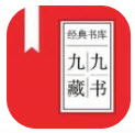 九九藏书免费版