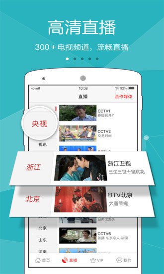 锋彩直播手机版图3
