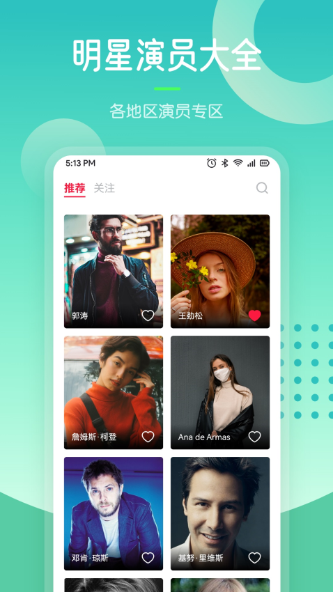 97剧迷安卓版图3