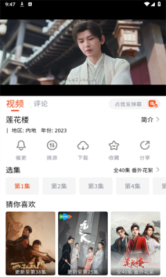嗨嗨影视旧版本截图3