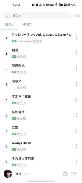 音悦音乐app官方版(3)