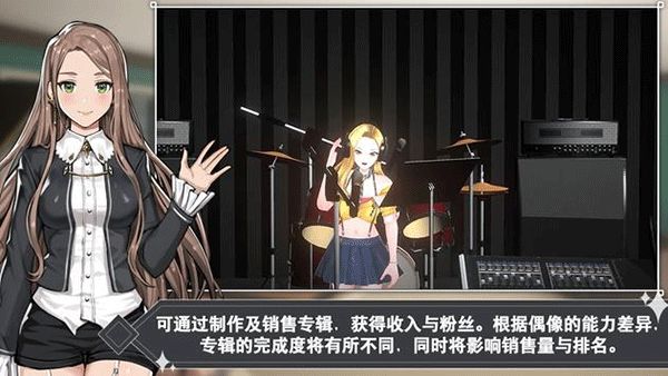 偶像明星制作人汉化版截图2