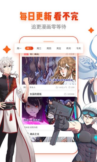 无尽漫画中文版截图3