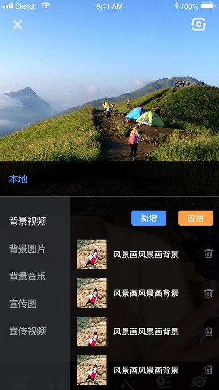 轻松易播官方版图2
