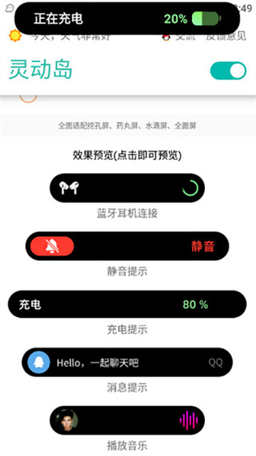 万象灵动岛app图4