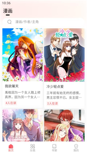 洋葱漫画正版截图3