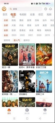 嗨嗨影视旧版本截图2