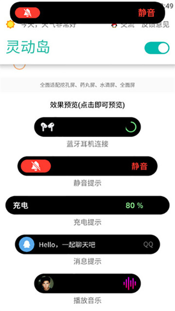 万象灵动岛app图1