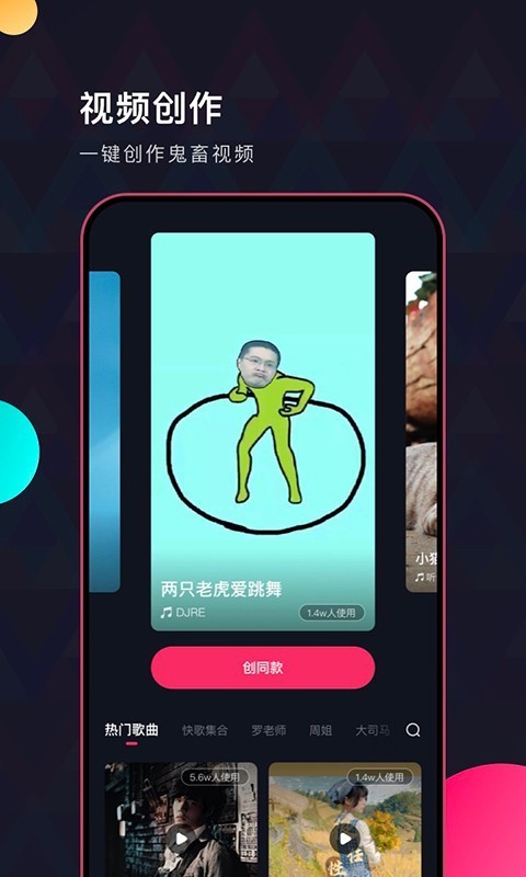 盐料视频官网版图1