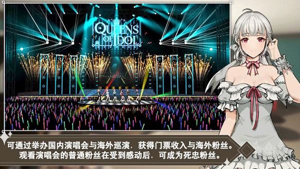 偶像明星制作人汉化版截图3