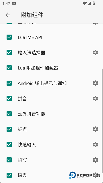 小企鹅输入法图4