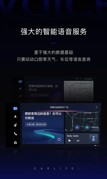 荣耀车联车机版图3