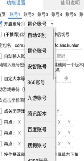 爱玩coc免费辅助正式版图1