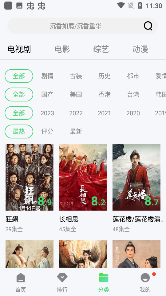 奇米影视盒手机版图3
