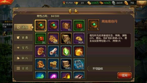 三国群英纪2026(1)