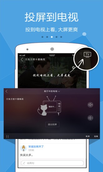 锋彩直播手机版图1