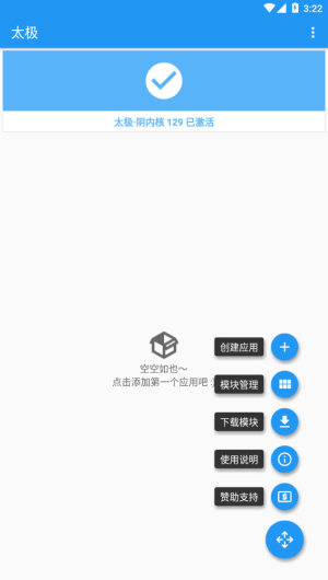 太极虚拟框架最新版图2