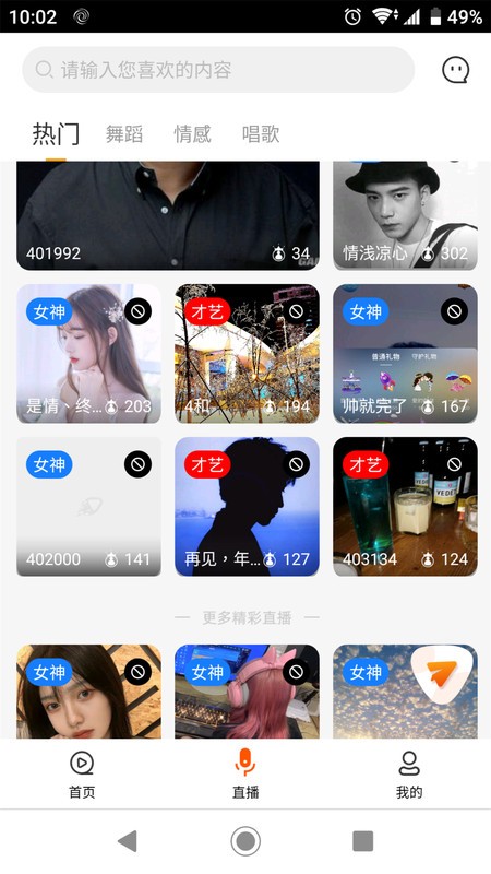 指尖微视最新版图3