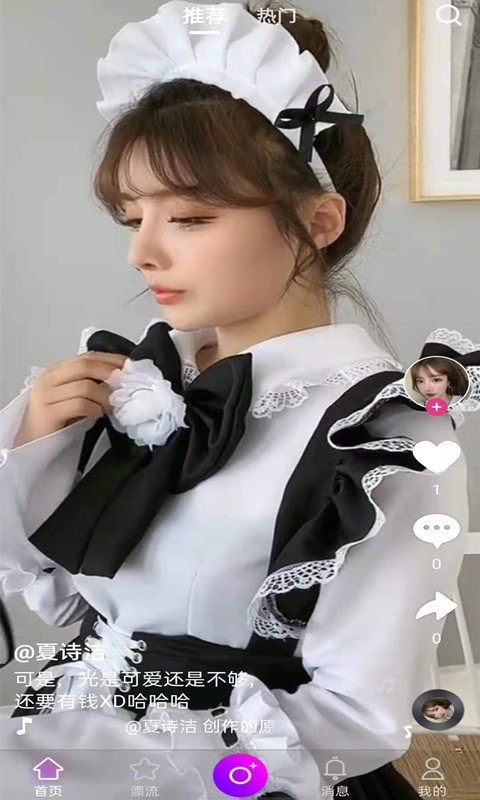 888短视频最新版图1
