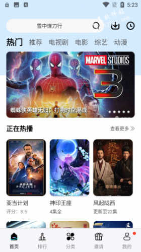 猩猩视频最新版图1