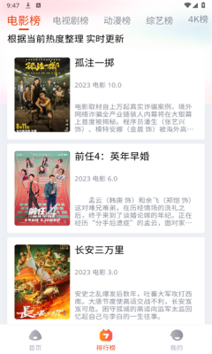 嗨嗨影视旧版本截图4