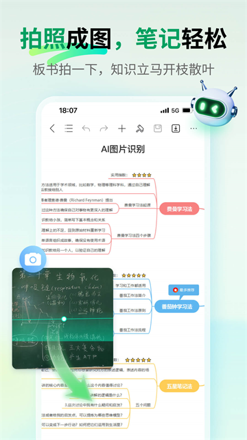 万兴脑图高级版截图4