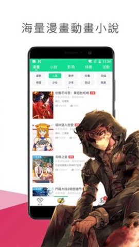 少女漫画app最新版图3