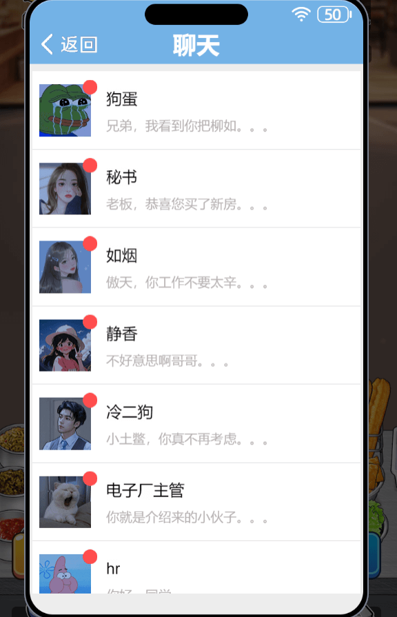 全民摆摊官方版图1