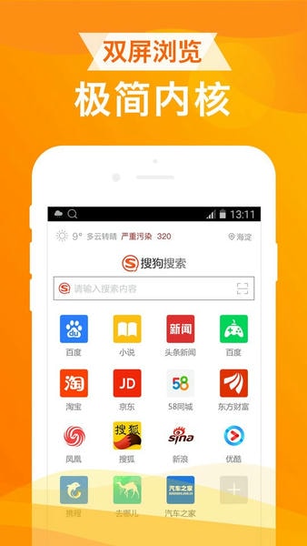 UA浏览器官方版图2