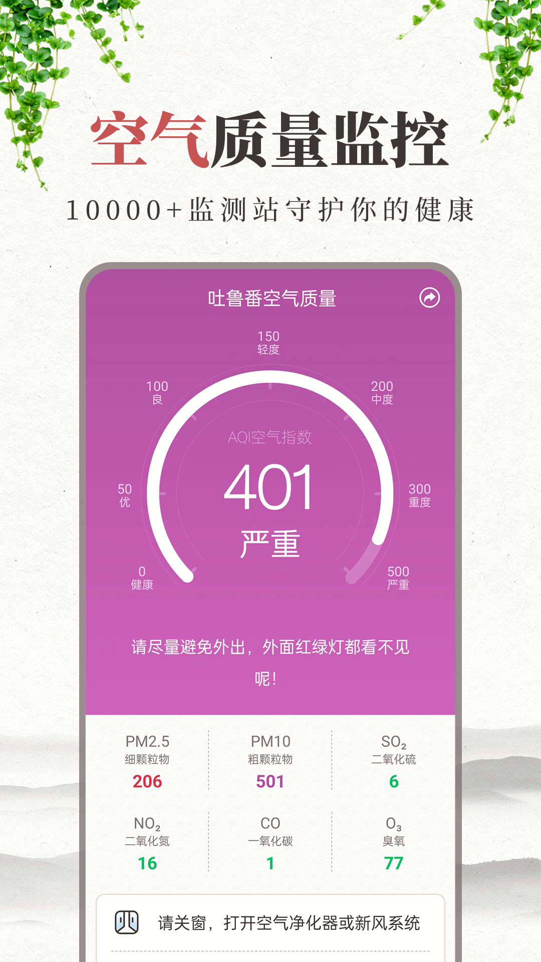 准雨天气官方正版图1