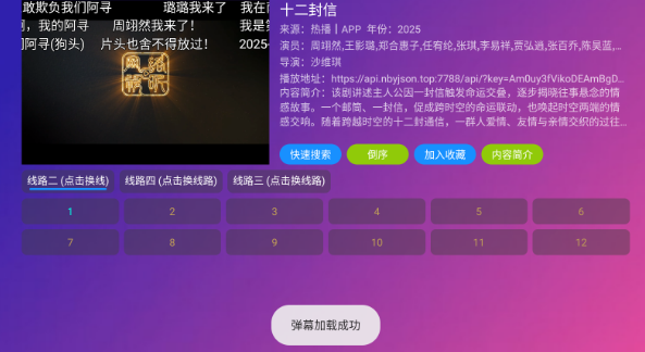 月光影视仓TV版图1