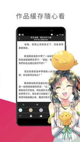 少女漫画app最新版图1