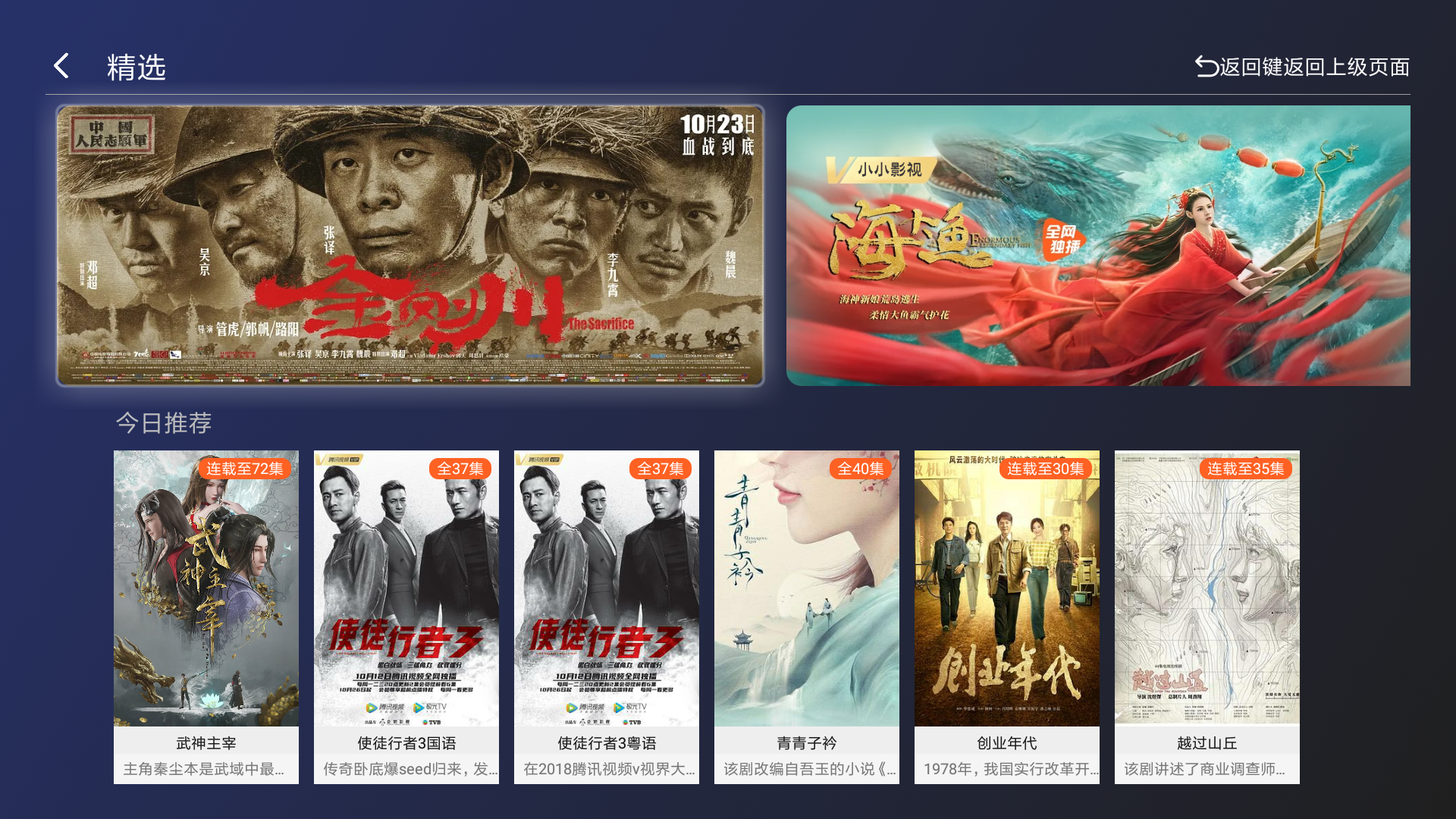 象塔影院安卓版图3