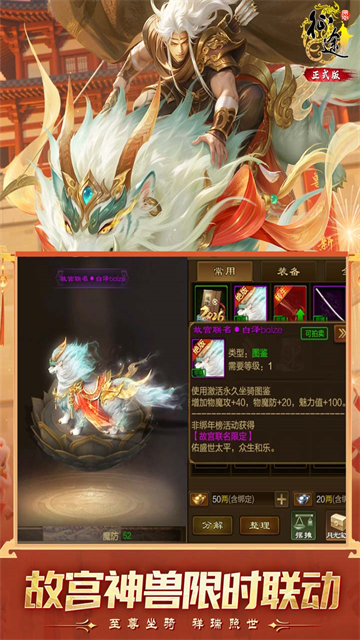 原始征途手游官网版(1)