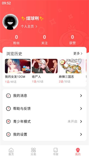 洋葱漫画正版截图2